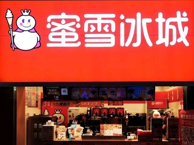 了解蜜雪冰城，畅品纯正好味