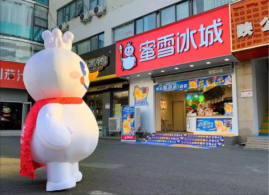 解析开蜜雪冰城经营模式中影响收益的关键因素 解析开蜜雪冰城经营模式中影响收益的关键因素