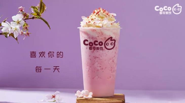coco奶茶加盟怎么样？品牌优势多占据市场创业的好项目！
