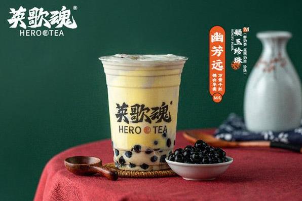 英歌魂奶茶加盟电话|英歌魂奶茶店加盟费多少钱?